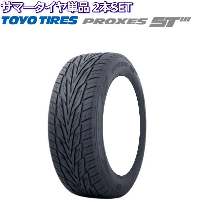 22インチ 305/40R22 114V TOYO PROXES ST3 トーヨー プロクセス サマータイヤ単品 2本セット タイヤ・ホイール専門店 ミクスト - 通販 - PayPayモール 22インチ 305/40R22 114V TOYO PROXES ST3 トーヨー プロクセス サマータイヤ単品 2本セット タイヤ・ホイール専門店 ミクスト - 通販 - PayPayモール