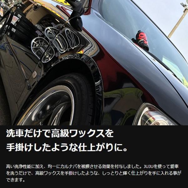 VOODOORIDE JUJU Car Wash Consentrate カーシャンプー 473ml