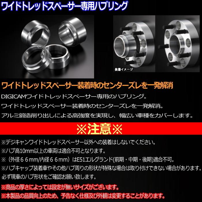K-SPEC DIGICAM WIDE TREAD SPACER 2枚 10mm 15mm 20mm 25mm 30mm 5H 
