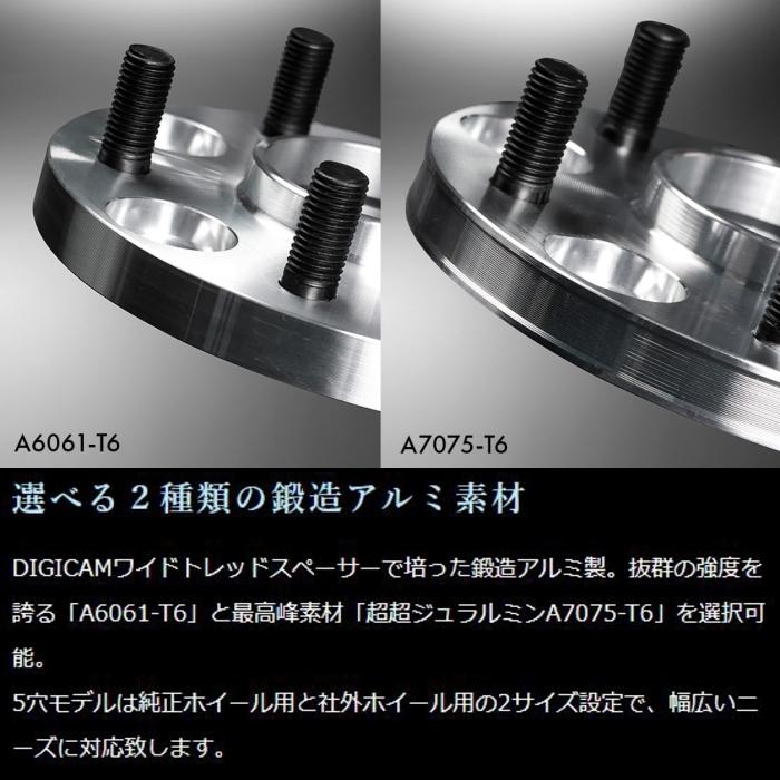 K-SPEC DIGICAM ハブ付ワイドトレッドスペーサー 2枚 10mm 15mm 20mm