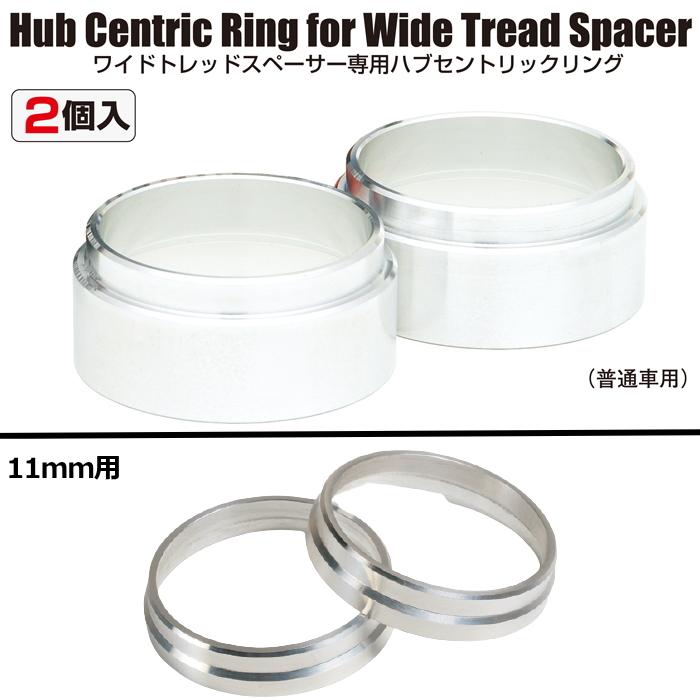 KYO-EI WIDE TREAD SPACER 2枚 11mm 15mm 20mm 25mm 30mm 5H/4H 114.3/100 M12×P1.5/1.25 ワイトレ ワイドトレッドスペーサー｜mkst｜09