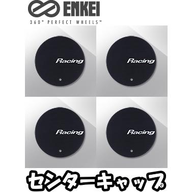 ENKEI センターキャップ 4枚 はめ込みタイプ [適合ホイール