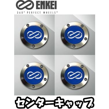 ENKEI センターキャップ 4枚 ビス留めタイプ [適合ホイール：RSM9 