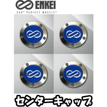 ENKEI（エンケイ） センターキャップ 4枚 ビス留めタイプ [適合