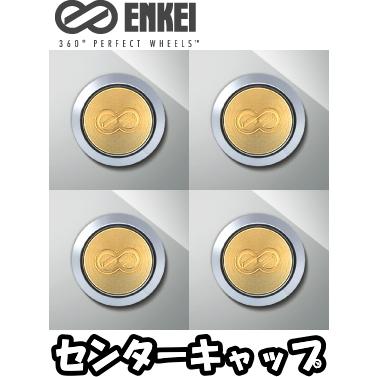 エンケイ　センターキャップ PerformanceLine CENTER CAP [FLAT TYPE]｜WEB STORE｜ENKEI WHEELS