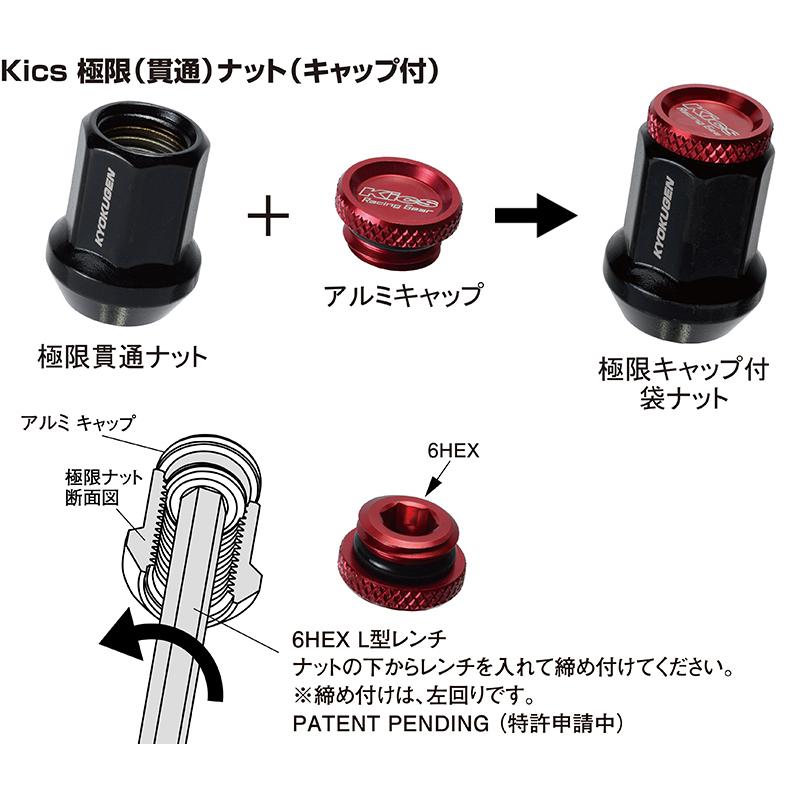 KYO-EI 極限 貫通ナット ブラック キャップ ブラック 20個 M12×P1.25 19/21HEX【品番 : HP3KK】KYOKUGEN Nut [ Attached Aluminum Cap ]｜mkstmkst｜06