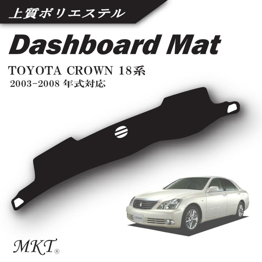 クラウン MKT ダッシュボードマット ゼロクラウン 18系 2003-2008年式