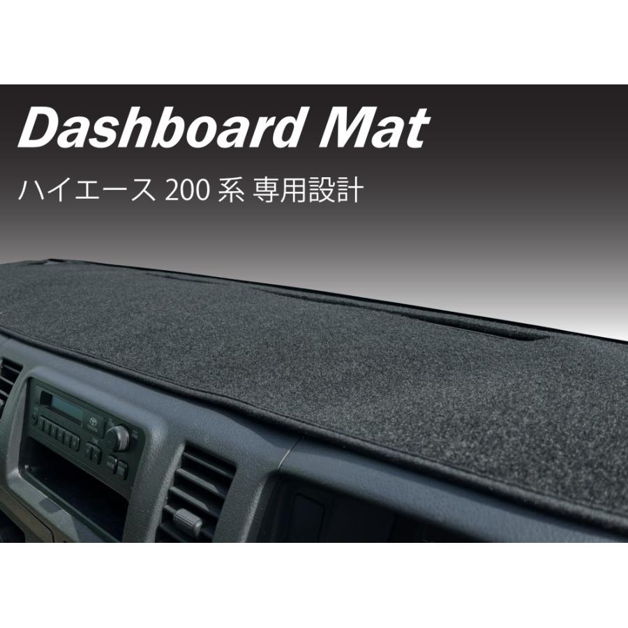 ハイエース MKT ダッシュボードマット 200系 標準ボディ専用 2004-2026