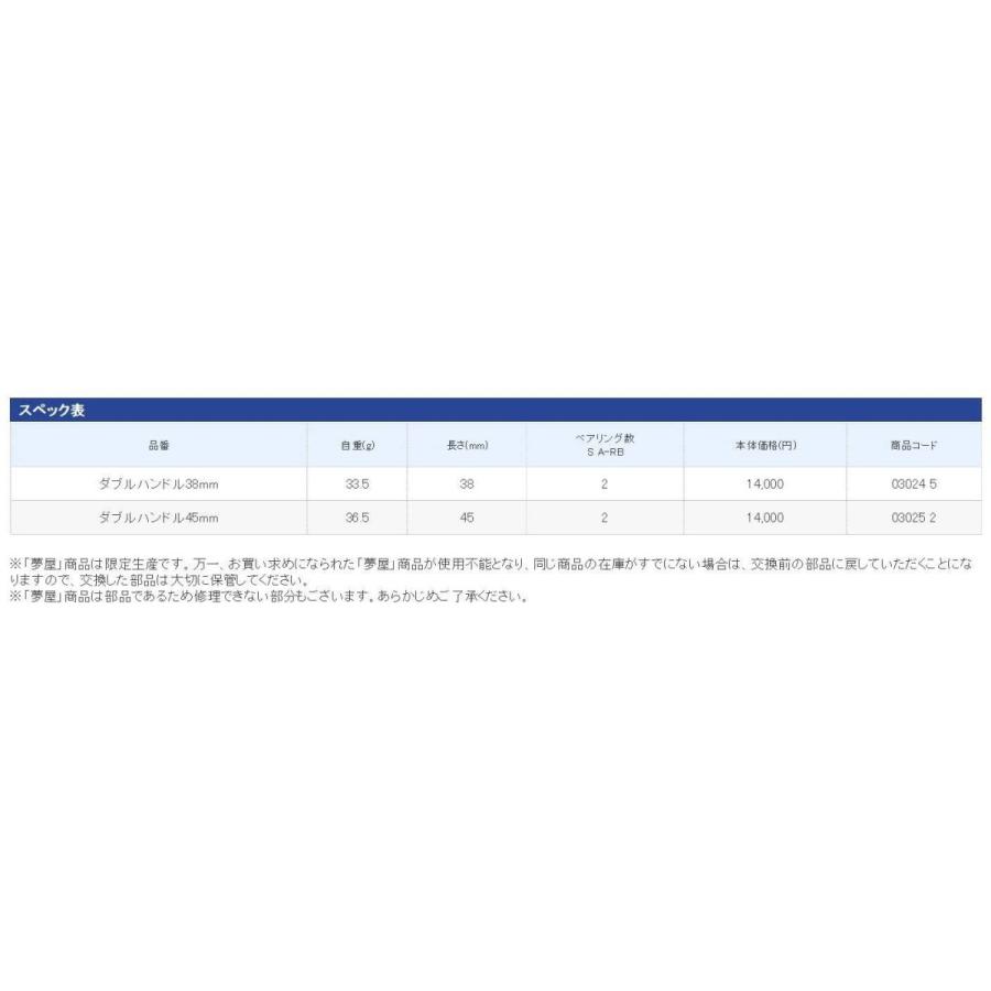 公式の シマノ Shimano 純正 リールパーツ 夢屋 Mgダブルハンドル 38mm パーツ 全商品オープニング価格特別価格 Copticchamber Com