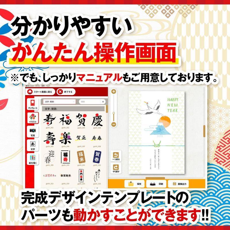 13周年記念イベントが 年賀状 22年 年賀状作成 はがき作成 住所録管理 ソフト Windows Mac 両対応 筆結び 22 Win Mac版 5ライセ Wantannas Go Id
