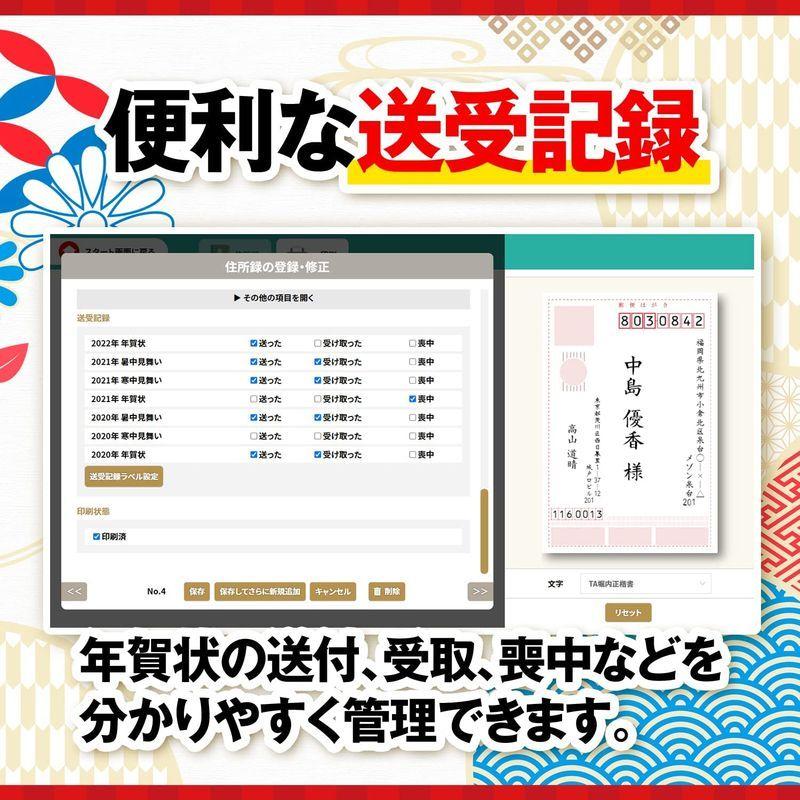 13周年記念イベントが 年賀状 22年 年賀状作成 はがき作成 住所録管理 ソフト Windows Mac 両対応 筆結び 22 Win Mac版 5ライセ Wantannas Go Id