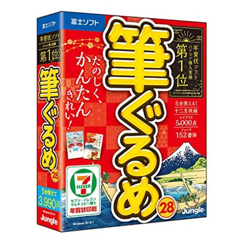 旧商品筆ぐるめ 28 激安直営店