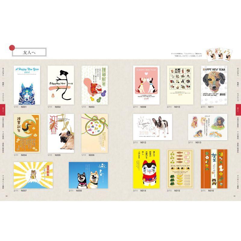 22モデル パパッと出せる和年賀状18 Wantannas Go Id