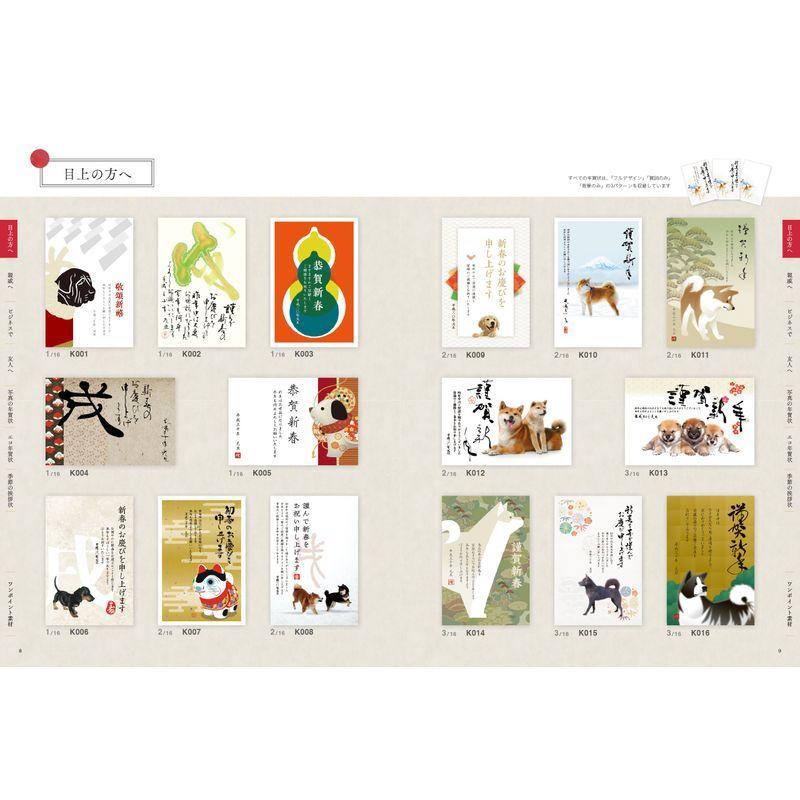 22モデル パパッと出せる和年賀状18 Wantannas Go Id