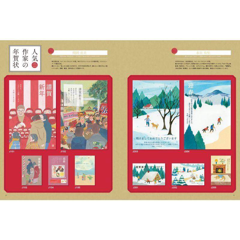 22モデル パパッと出せる和年賀状18 Wantannas Go Id