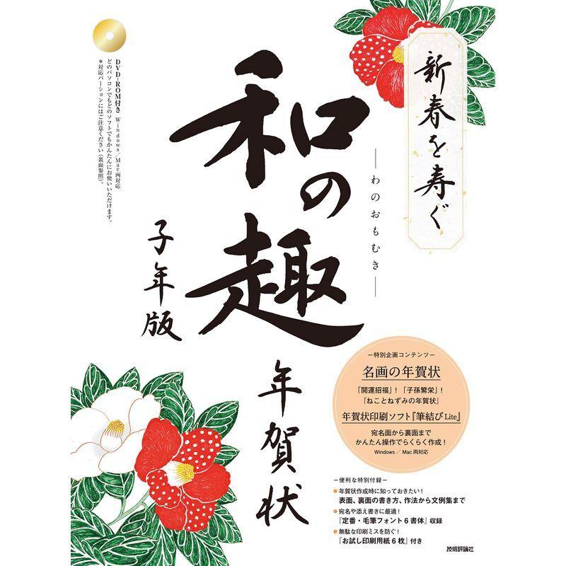 写真素材 ごりっぱ年賀状3 干支 子