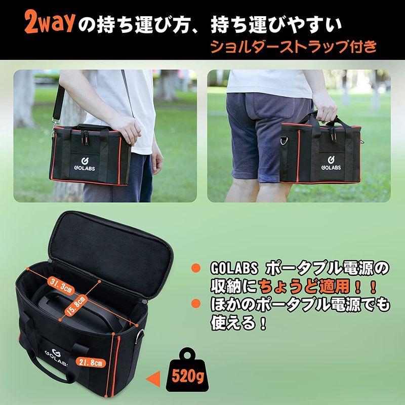 １着でも送料無料】 GOLABS Portable Power Bag ポータブル電源 収納バッグ 防塵 保護ケース 防水 大容量 収納ケース  xn----7sbbagg5cbd3a2ao.xn--p1ai