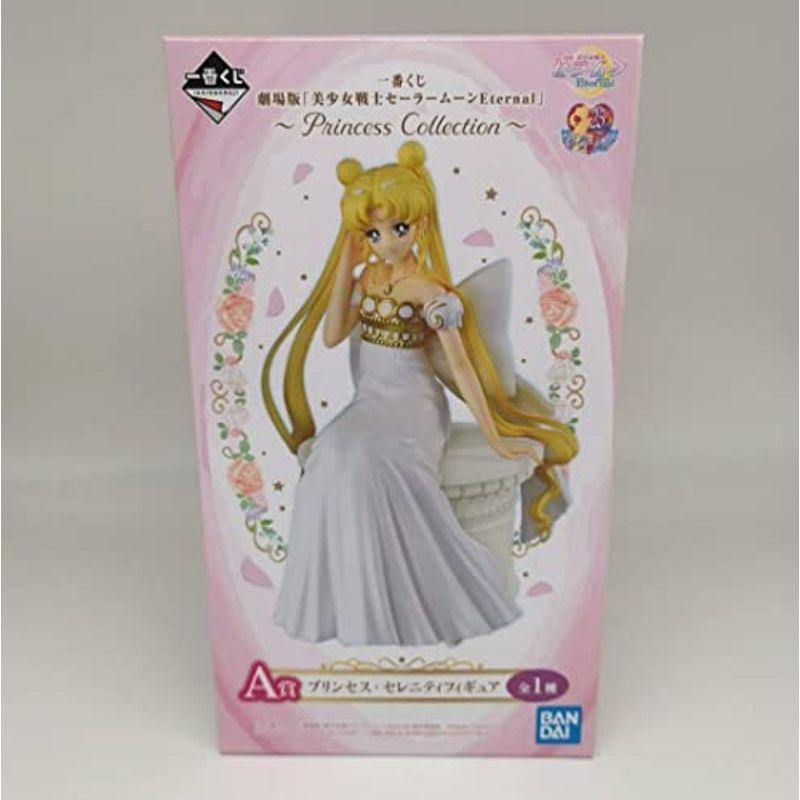 18 Off 数量２一番くじ 劇場版 美少女戦士セーラームーン Eternal Princess Collection A賞 プリンセスセレニティ フィギ Materialworldblog Com