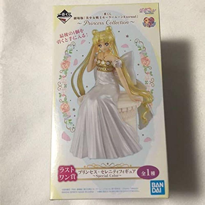 高い 順 ラストワン プリンセス セレニティ フィギュア Special Color 美少女戦士 セーラームーン Eternal Princess C Mku 通販 Yahoo ショッピング セール大特価 Floralsoul Md