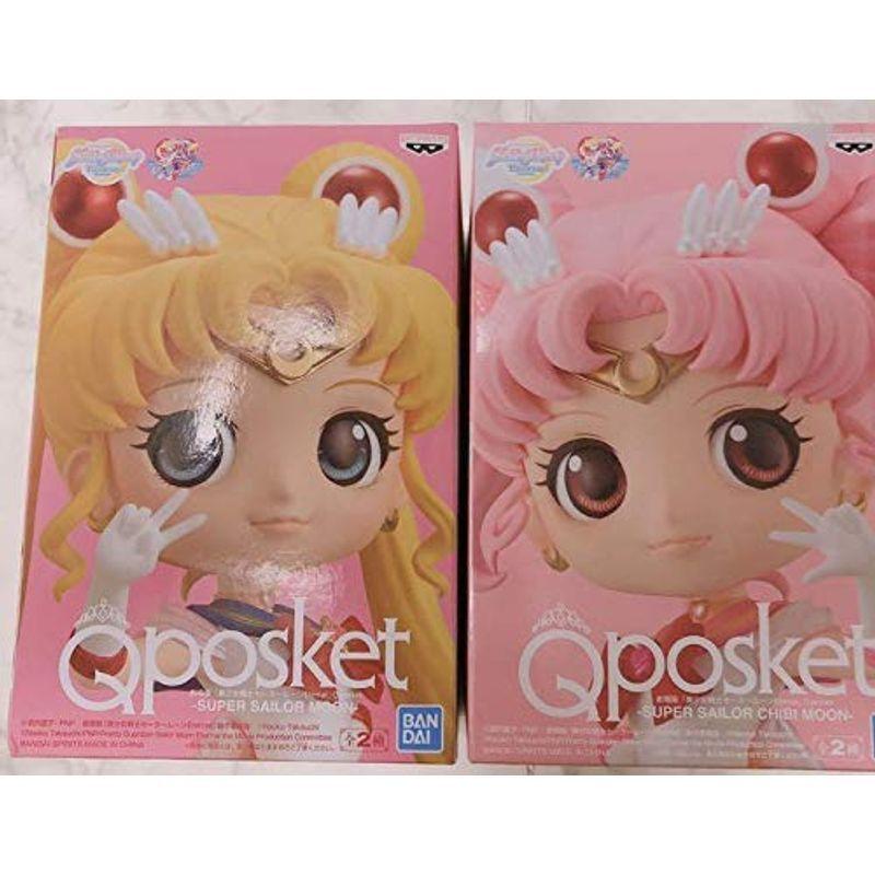 人気の雑貨がズラリ セーラームーン ちびムーン Qposket フィギュア 2体セット セーラームーン Www Oroagri Eu