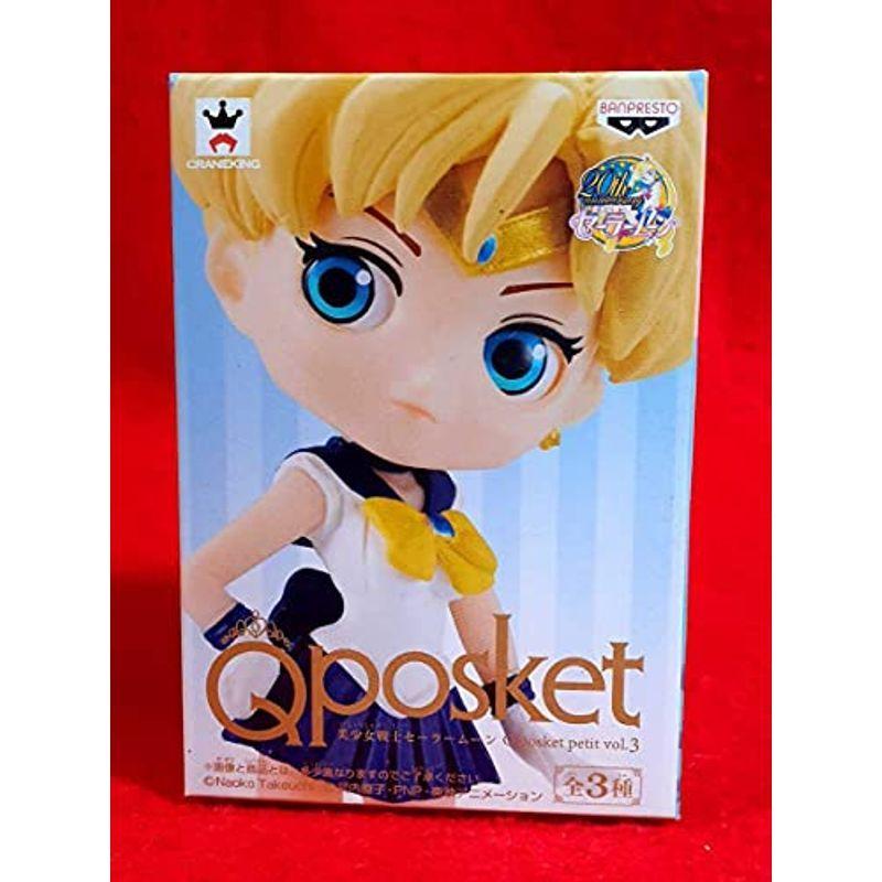 美少女戦士セーラームーン Qposket Q Posket Petit Vol 3 セーラーウラヌス フィギュア 永遠の定番モデル