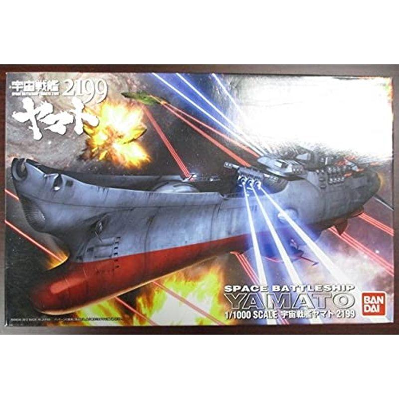 世界的に 宇宙戦艦ヤマト2199 宇宙戦艦ヤマト 2199 内袋 未組立品 やまと Materialworldblog Com