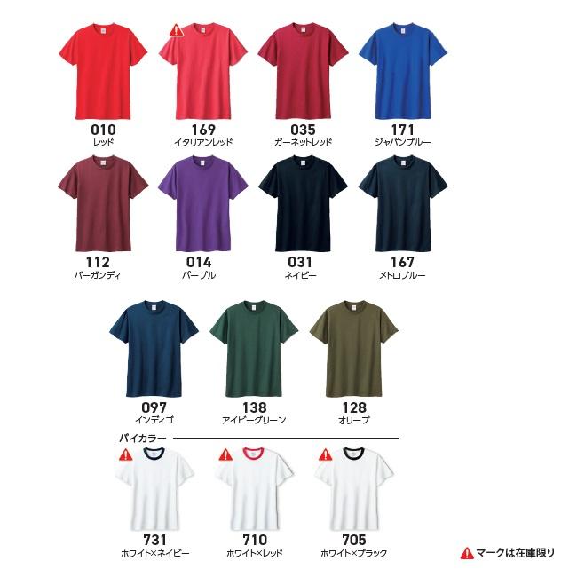 コットン ヘビーウェイトTシャツ 無地 (toms) 00085-CVT WM-XLサイズ