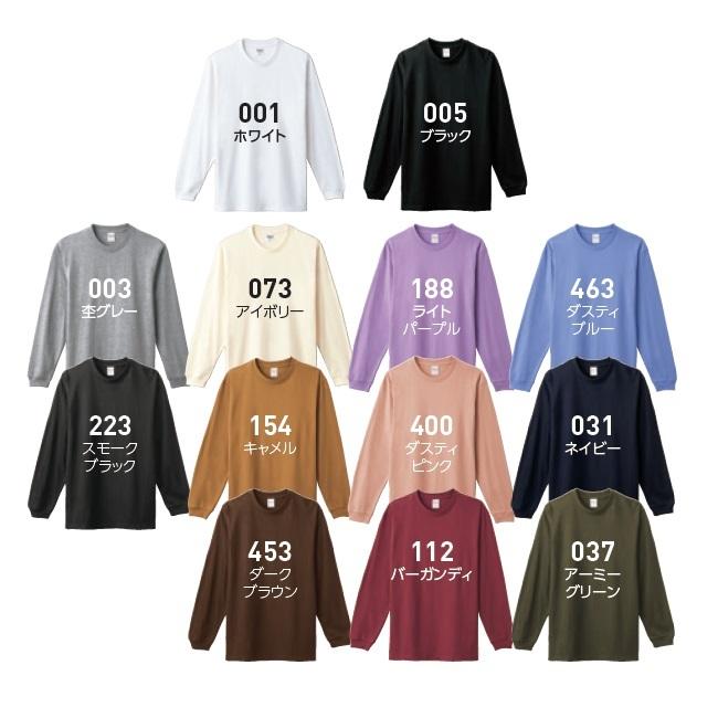 ロングスリーブ 袖口リブ Tシャツ 無地 コットン (toms) 00110-CCL XS