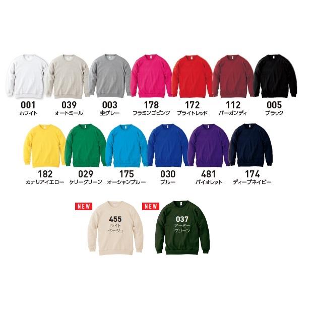 クルーネック ライトトレーナー 無地 (toms) 00219-MLC WM-2XL