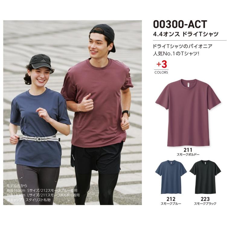 ドライ メッシュTシャツ 無地 (glimmer) 00300-ACT WM-LLサイズ 吸汗速