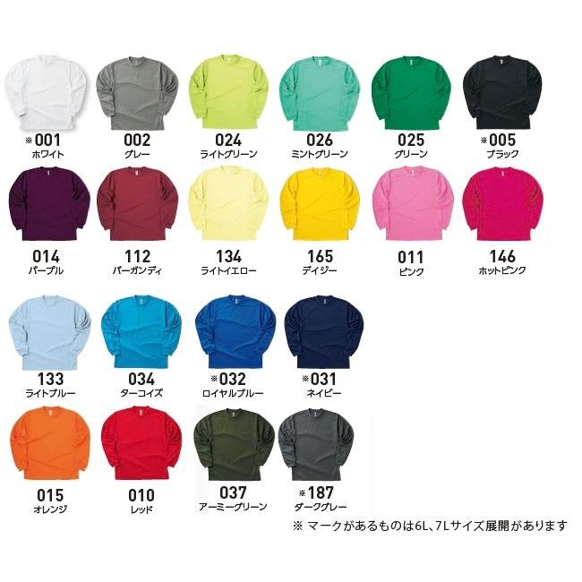 ビッグサイズ ドライ メッシュロングスリーブTシャツ 無地 長袖