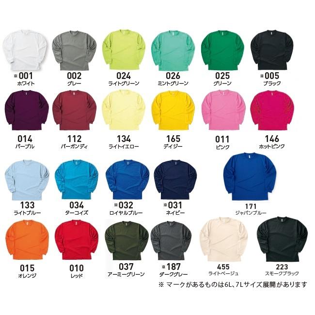 ビッグサイズ ドライ メッシュロングスリーブTシャツ 無地 長袖
