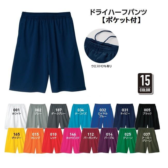 ドライ メッシュ ハーフパンツ ポケット付 無地 SS-LLサイズ チーム