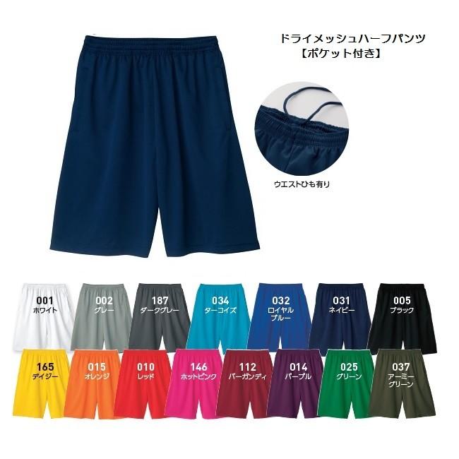 glimmer（グリマー） ジュニア ドライメッシュ ハーフパンツ ポケット