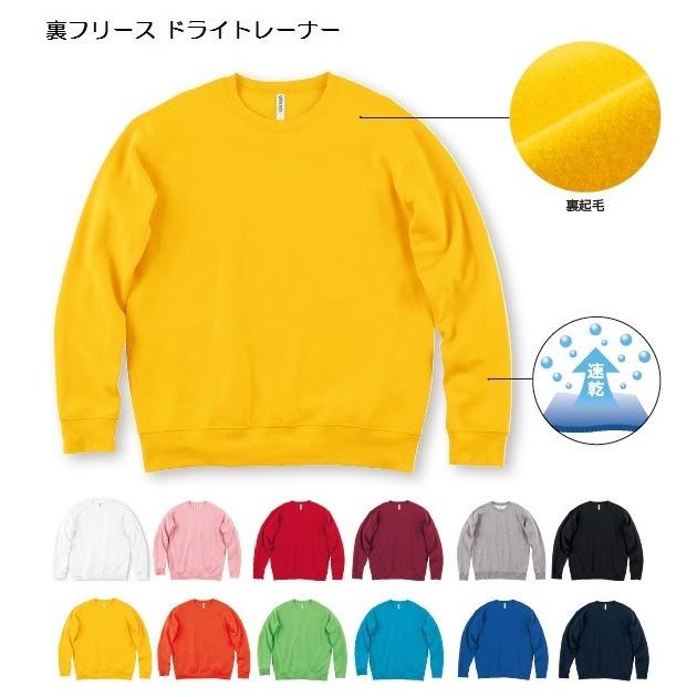 裏フリース ドライ スウェットトレーナー 無地 (glimmer) 00346-AFC SS
