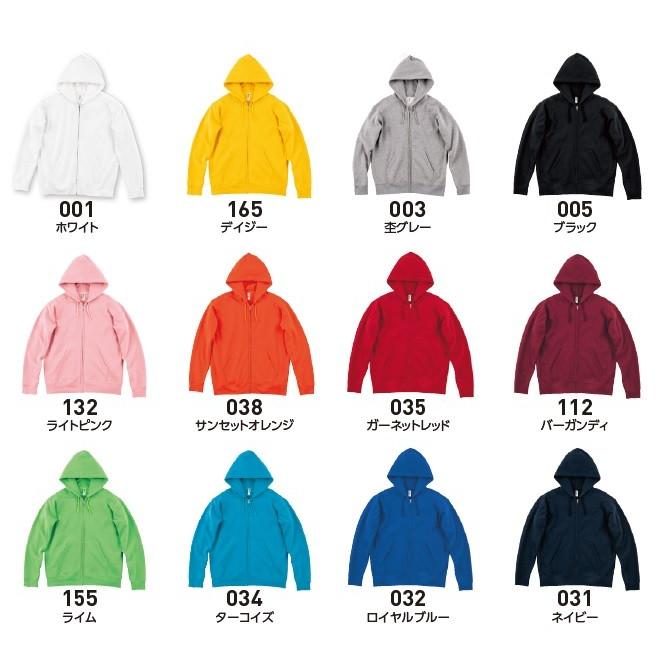 ビッグサイズ 裏フリース ドライ ジップパーカー 無地 (glimmer