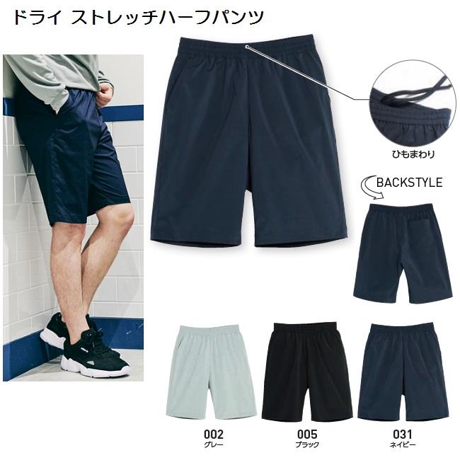 ドライストレッチ ハーフパンツ 超軽量 無地 吸汗速乾 (toms) 00372-SAH WS-LLサイズ チーム対応 激安 ハーパン :00372-SAH:MKワールドストア - 通販 - Yahoo!ショッピング ドライストレッチ ハーフパンツ 超軽量 無地 吸汗速乾 (toms) 00372-SAH WS-LLサイズ チーム対応 激安 ハーパン :00372-SAH:MKワールドストア - 通販 - Yahoo!ショッピング