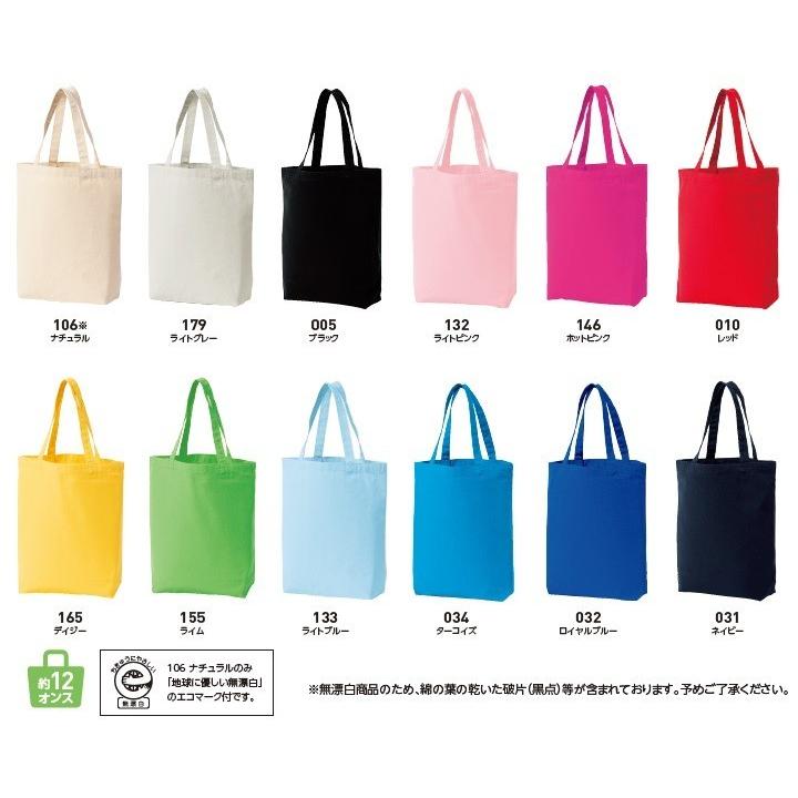 キャンバス トートバッグ 【SMサイズ】 無地 00778-TCC (TOMS