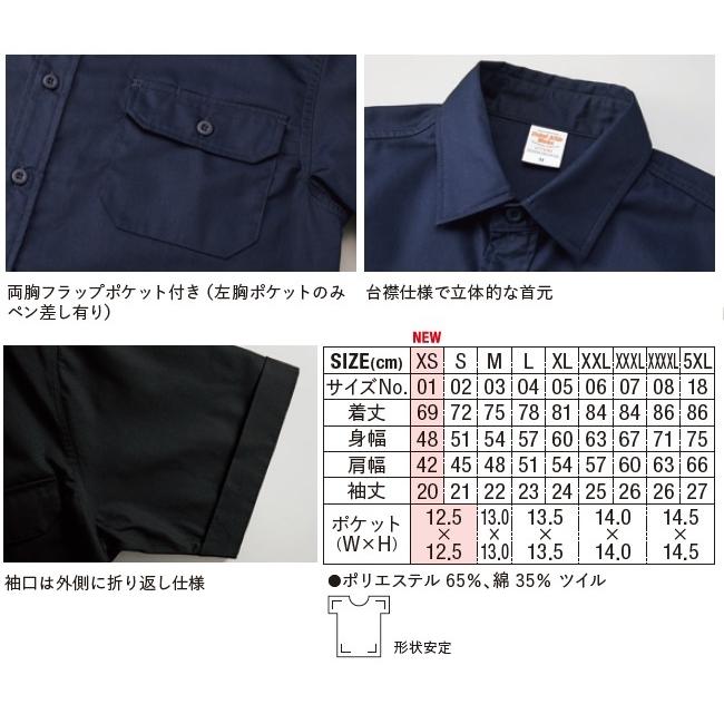 ワーク カラーシャツ T Cツイル 無地 1772 01 United Athle Works Xs Xlサイズ カジュアル ワイシャツ カフェ バー キッチン ワーキング スタッフ チーム 1772 01 Mkワールドストア 通販 Yahoo ショッピング