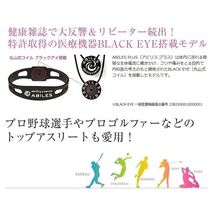 ABILES PLUS（アビリス プラス）ネックレス FORCE (黒) proコラボ NEO