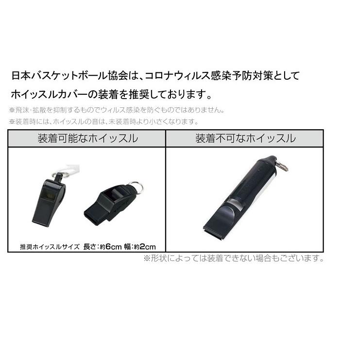 ホイッスルカバー 飛沫防止 審判 レフリー 体育 コロナ感染予防対策 Mwc 01 Munter バスケットボール協会推奨 短笛用 Mwc 01 Mkワールドストア 通販 Yahoo ショッピング