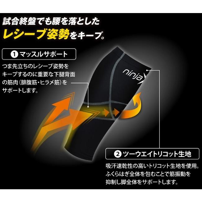 バレーボール専用レッグサポーター レシーブ ninjaX(ニンジャX) ふくらはぎ レッグゲイター セッター リベロ 瞬発力 春高バレー 中学 高校 大学 社会人｜mkworld-store｜02