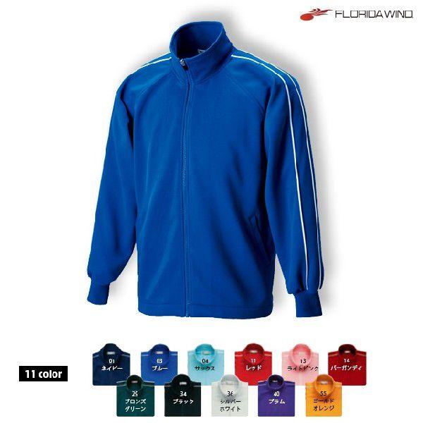 トレーニングウェア ジャージジャケット (wundou) P-2000 S-XXLサイズ チームジャージ 無地 激安