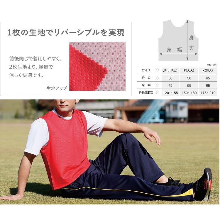 リバーシブルビブス 1枚生地もの 軽量 無地 ゲームベスト (BOL リバーシブルビブス 1枚生地もの 軽量 無地 ゲームベスト (BOL