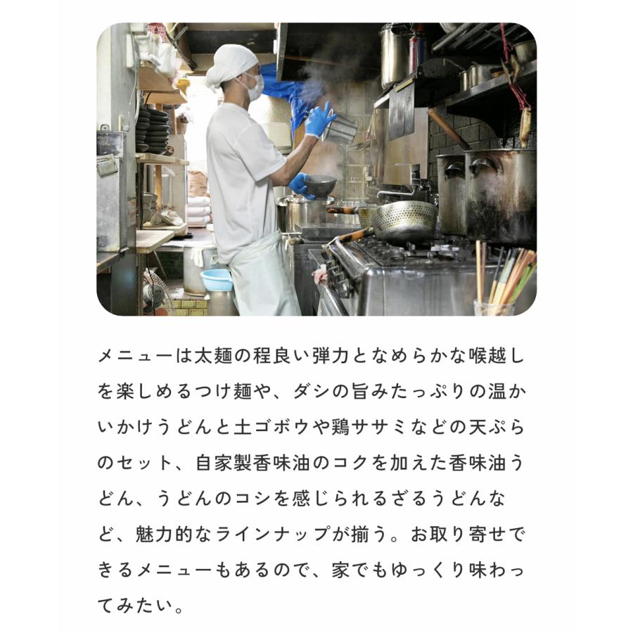 山元麺蔵 お試し麺 牛つけ × きつね × 肉味噌 うどん 3食 セット｜mkyoto｜13