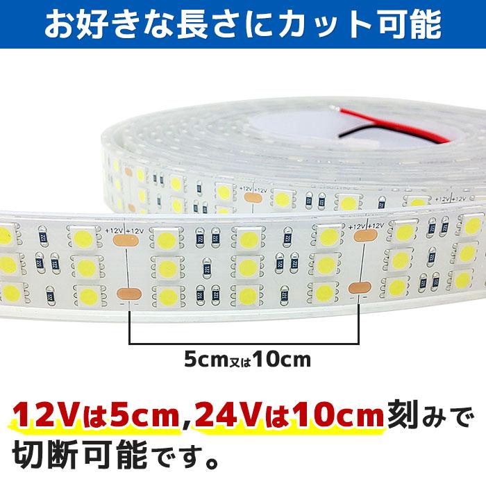 船舶用 LEDテープライト 5m 完全防水 エポキシ 12v 24v 車 船 船舶