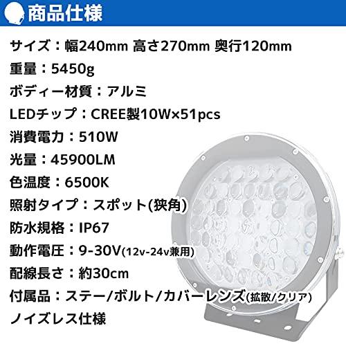 Artpro サーチライト 船 510w led 強力 船舶 24v 12v 白 狭角 Artpro サーチライト 船 510w led 強力 船舶 24v 12v 白 狭角