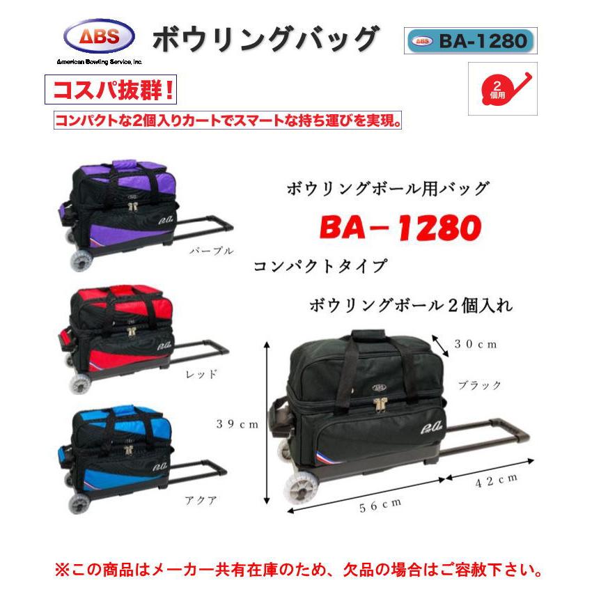 エービーエス ボウリングバッグ ABS 2個用カート BA-1280 エービーエス ボウリングバッグ ABS 2個用カート BA-1280