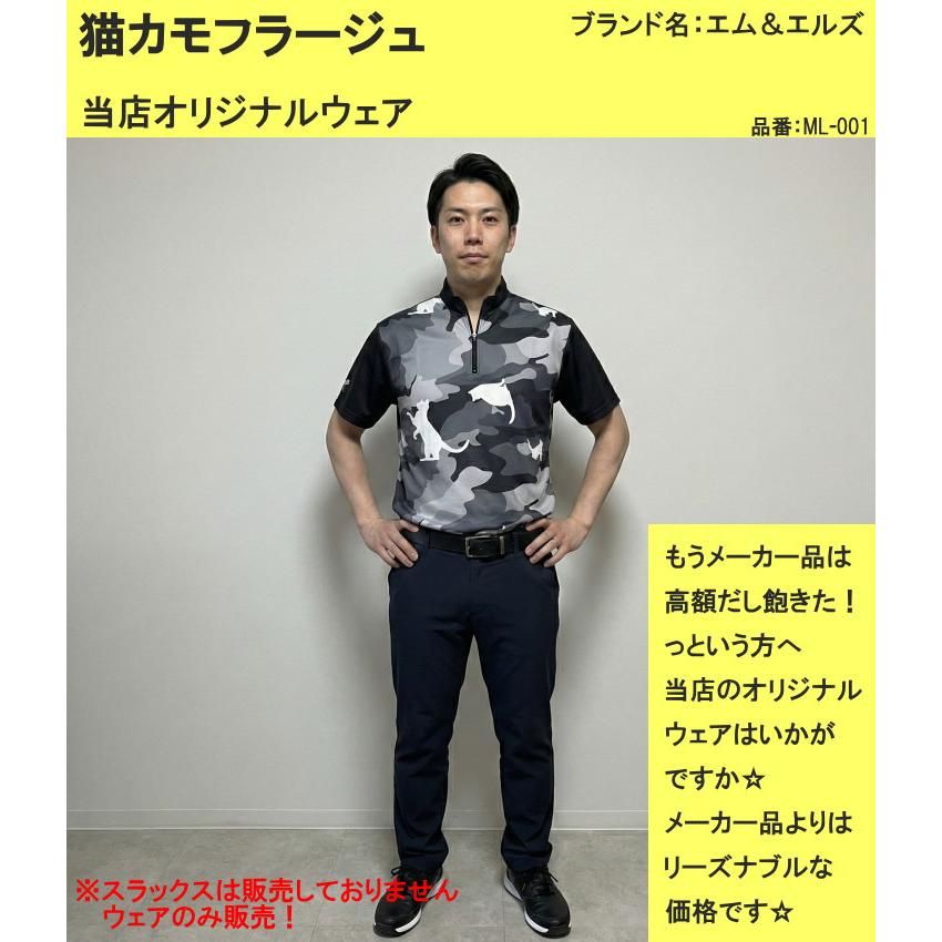 猫カモフラージュ ボウリングウェア ブラック メンズ レディース