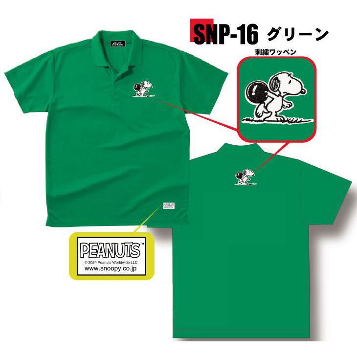 【 新品⠀】スヌーピー ボウリングウェア エービーエス スヌーピー ボウリングコレクション 刺繍ワッペン
